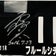 4237tadoyのブログ
