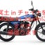 motogeのサムネイル