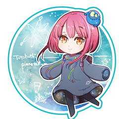 とよはしプラネタリウムのプロフィール