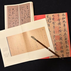 採苑のプロフィール