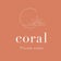 子宮ケアサロン 茨城・つくば　coral(コーラル) 韓方よもぎ蒸し&子宮骨盤力調整