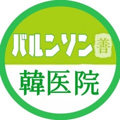 バルンソン🍀ダイエット漢方【公式】のプロフィール