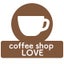 画像 coffee shop LOVE 店主のブログのユーザープロフィール画像