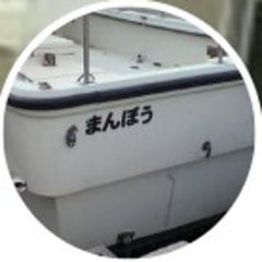 まんぼう＾＾★のプロフィール