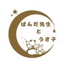 ぱんだ先生とうさ子のプロフィール