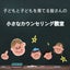 こころつよくのサムネイル