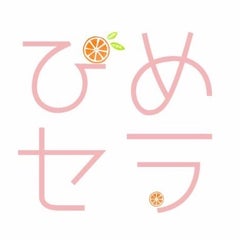 女性のための勉強会～ひめセラ～のプロフィール