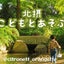 ハルのサムネイル