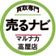 売るナビ マルナカ高屋店(岡山市)買取ブログ