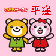 こどもサークル平窪