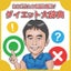 TAKADAMANのサムネイル
