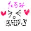 たらみのサムネイル