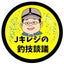 Jキレジのサムネイル