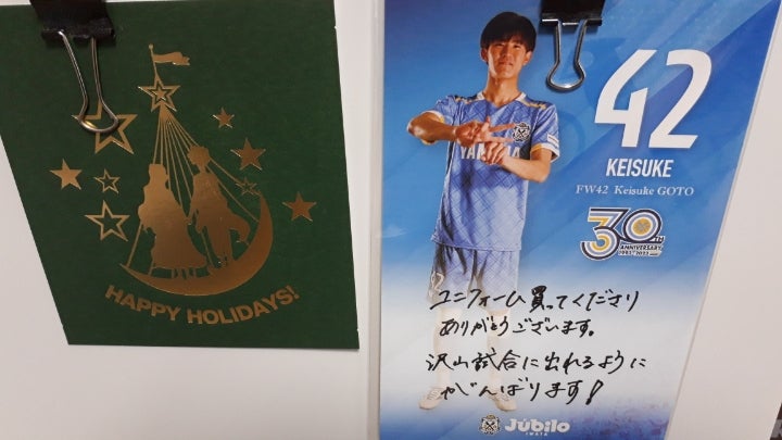 針谷 岳晃選手 が契約満了 | ジュビロ磐田とMy Life 2