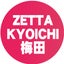 画像 zetta-umedaのブログのユーザープロフィール画像