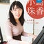 小島珠香（湘南台ピアノ教室リトルアイランド）のサムネイル