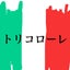 画像 italianmireiのブログのユーザープロフィール画像