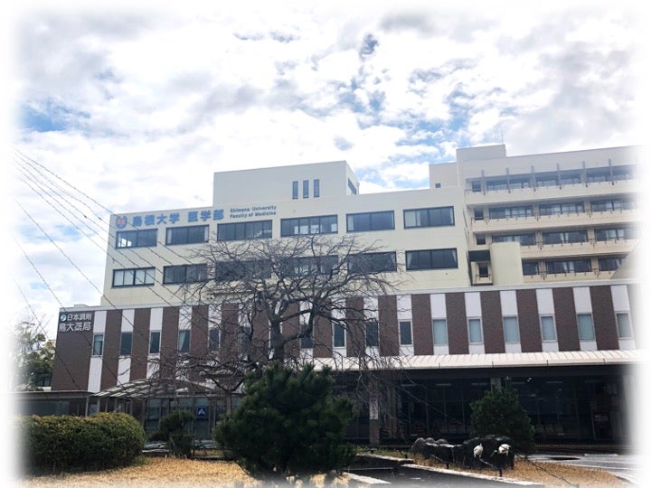 島根医科大学　'92 島根大学医学部乳腺外科さんのプロフィールページ
