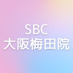 湘南美容クリニック大阪梅田院のプロフィール