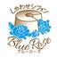 blue rose（しやわせシフォン）のサムネイル