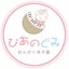 画像 茨木市のピアノ教室♪おんがく寺子屋ぴあのぐみ♪公式ブログのユーザープロフィール画像