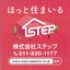 sapporostepのサムネイル