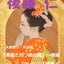 画像 後藤　仁（GOTO JIN）の日本画・絵本便りのユーザープロフィール画像