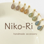 Niko-Ri  (ニコリ）/ つけていることを忘れる軽さのアクセサリーのサムネイル
