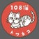 NPO法人108猫-トワネコ-活動記録