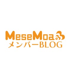 MeseMoa.メンバーBLOGのプロフィール