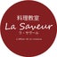 画像 料理教室 La saveurのユーザープロフィール画像
