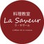 料理教室La Saveur　青野晃子のサムネイル