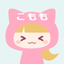 こもものサムネイル
