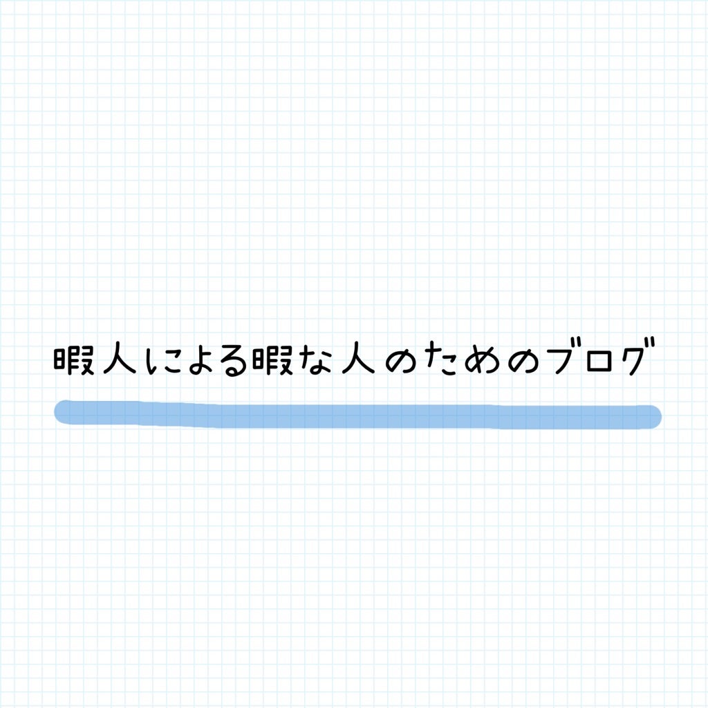 寒暑差？！  一羽のだらだらんブログ