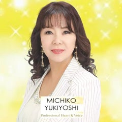 勝率９割！ 支持率No.1 カリスマウグイス嬢　　幸慶美智子のプロフィール