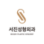 画像 韓国整形ソジン美容整形外科のユーザープロフィール画像