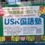 USKのサムネイル
