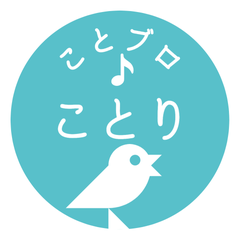 ことり。のプロフィール