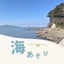 画像 きょうは海の日！のユーザープロフィール画像