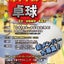 卓球ジュニアチームのサムネイル