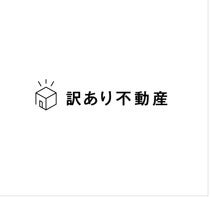 訳あり不動産リノベプロデューサー