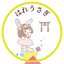 はれうさぎのサムネイル