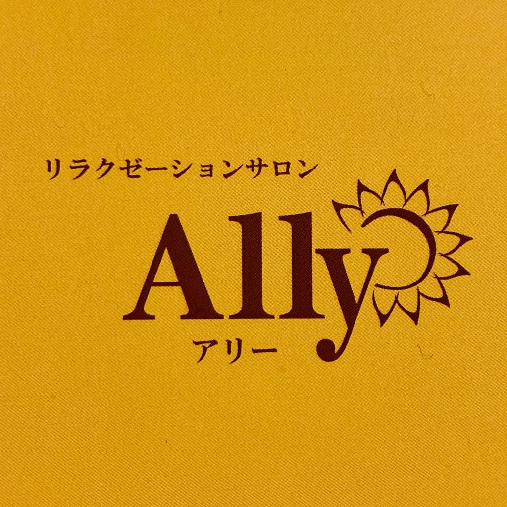 香川県高松市リラクゼーションサロン Ally アリー ☆深部リンパ解放