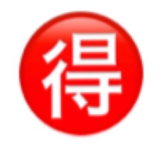 🉐楽天お得情報🉐お得に買う！のプロフィール