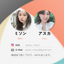 画像 明日香&ミソン日本、韓国の日常ブログのユーザープロフィール画像