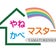 広島市で雨漏りの相談なら（株）大和建装へ 屋根工事・外壁塗装工事専門店