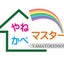 画像 広島市で雨漏りの相談なら（株）大和建装へ 屋根工事・外壁塗装工事専門店のユーザープロフィール画像