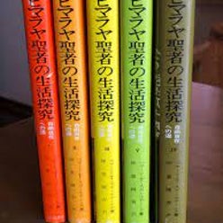 ベアード T.スポールディングさんのプロフィールページ