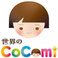 世界のcocomiのサムネイル