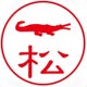 一松本舗のサムネイル